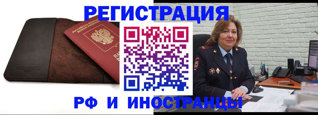 временная регистрация собственник в Ленинске