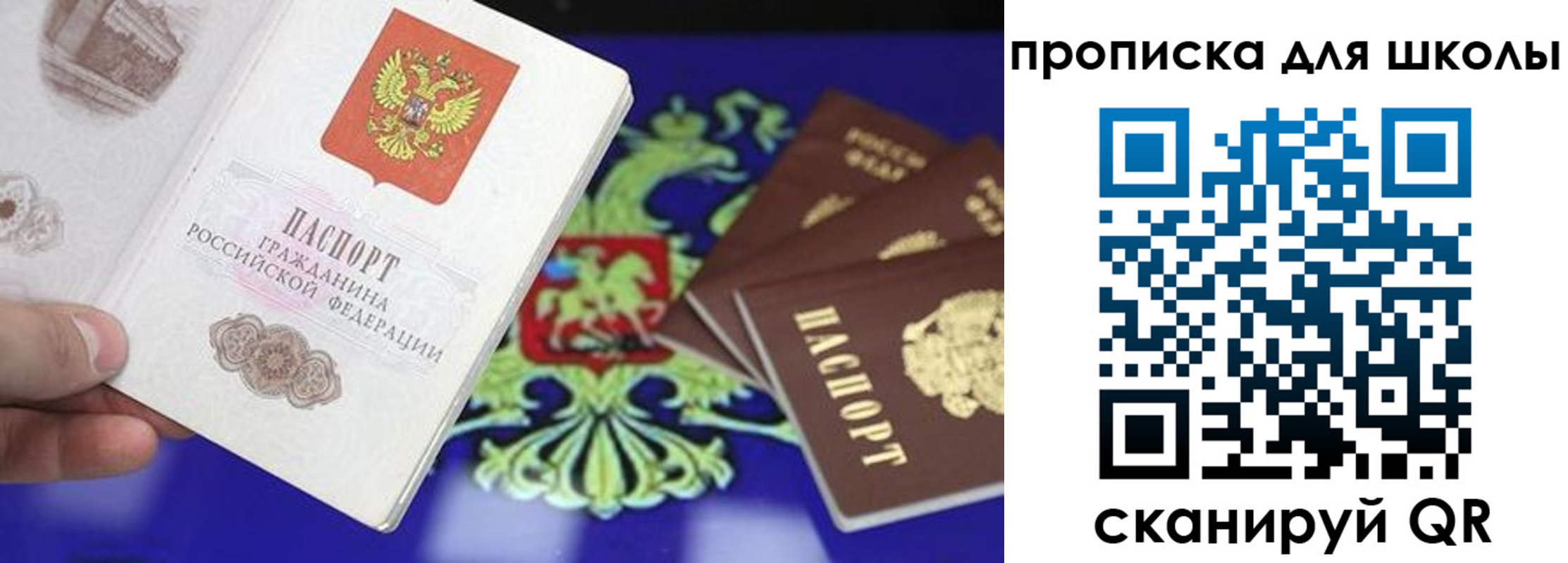 прописка в квартире в Ленинске