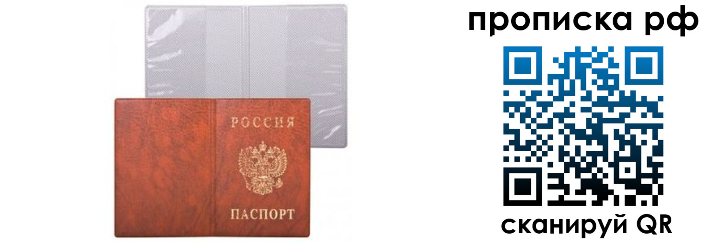 прописка для военкомата в Ленинске
