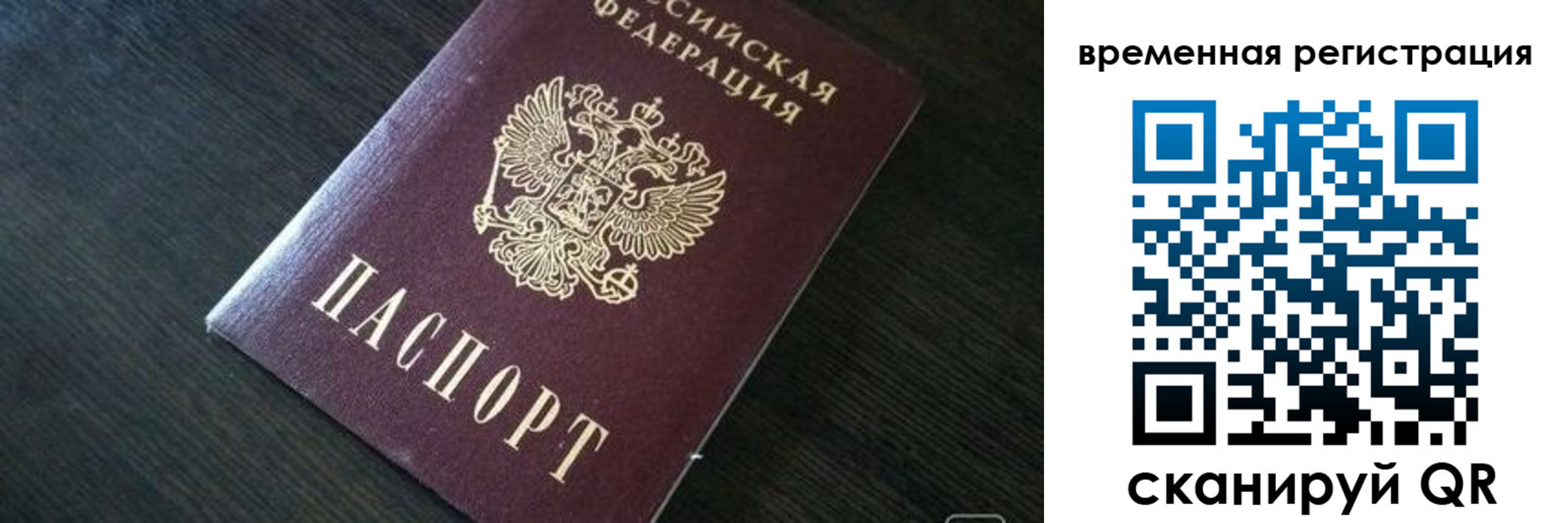 прописка штамп в Ленинске