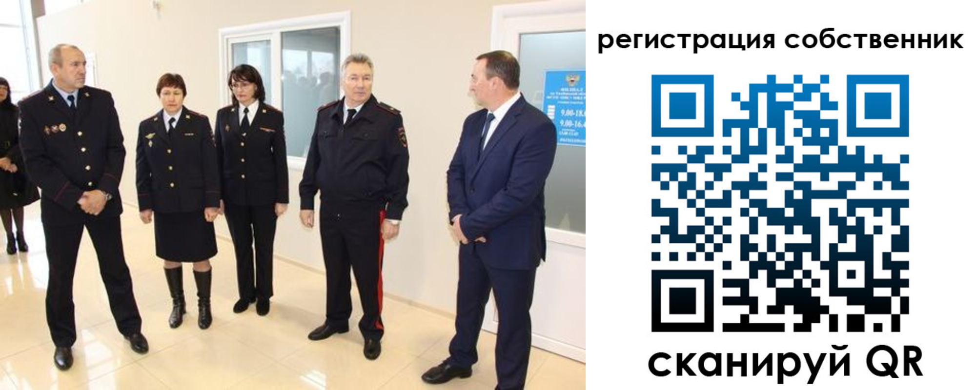 прописка 2025 в Ленинске
