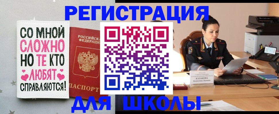 временная регистрация законно в Ленинске