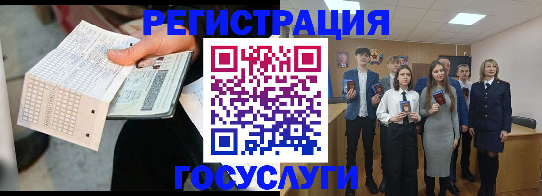 прописка в Ленинске