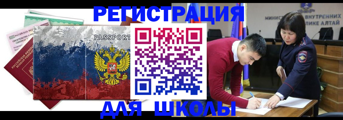 прописка 2025 в Ленинске
