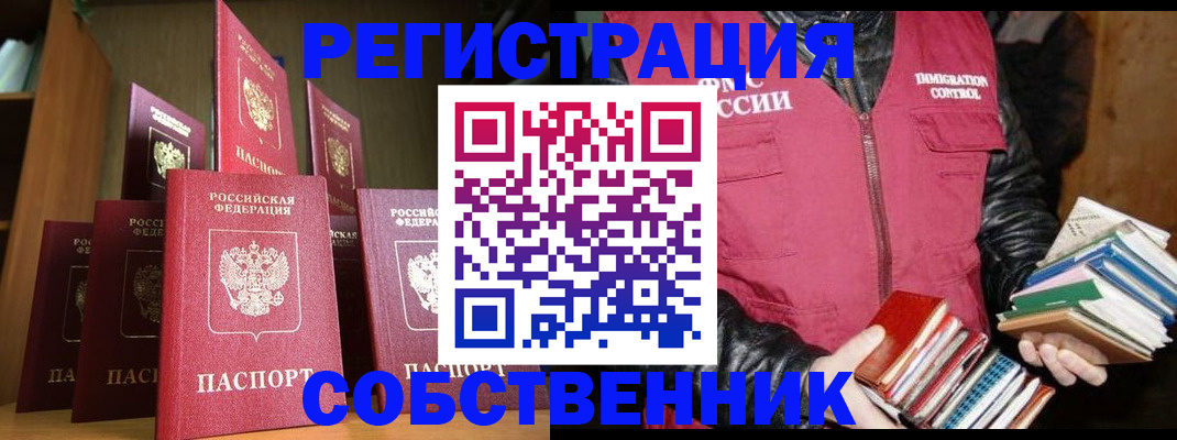 временная регистрация гарантия в Ленинске